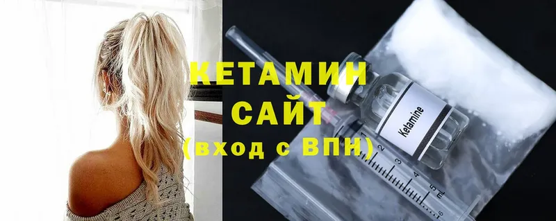 Кетамин ketamine  купить   Октябрьский 